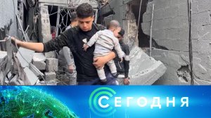 «Сегодня»: 9 декабря 2023 года. 16:00 | Выпуск новостей | Новости НТВ