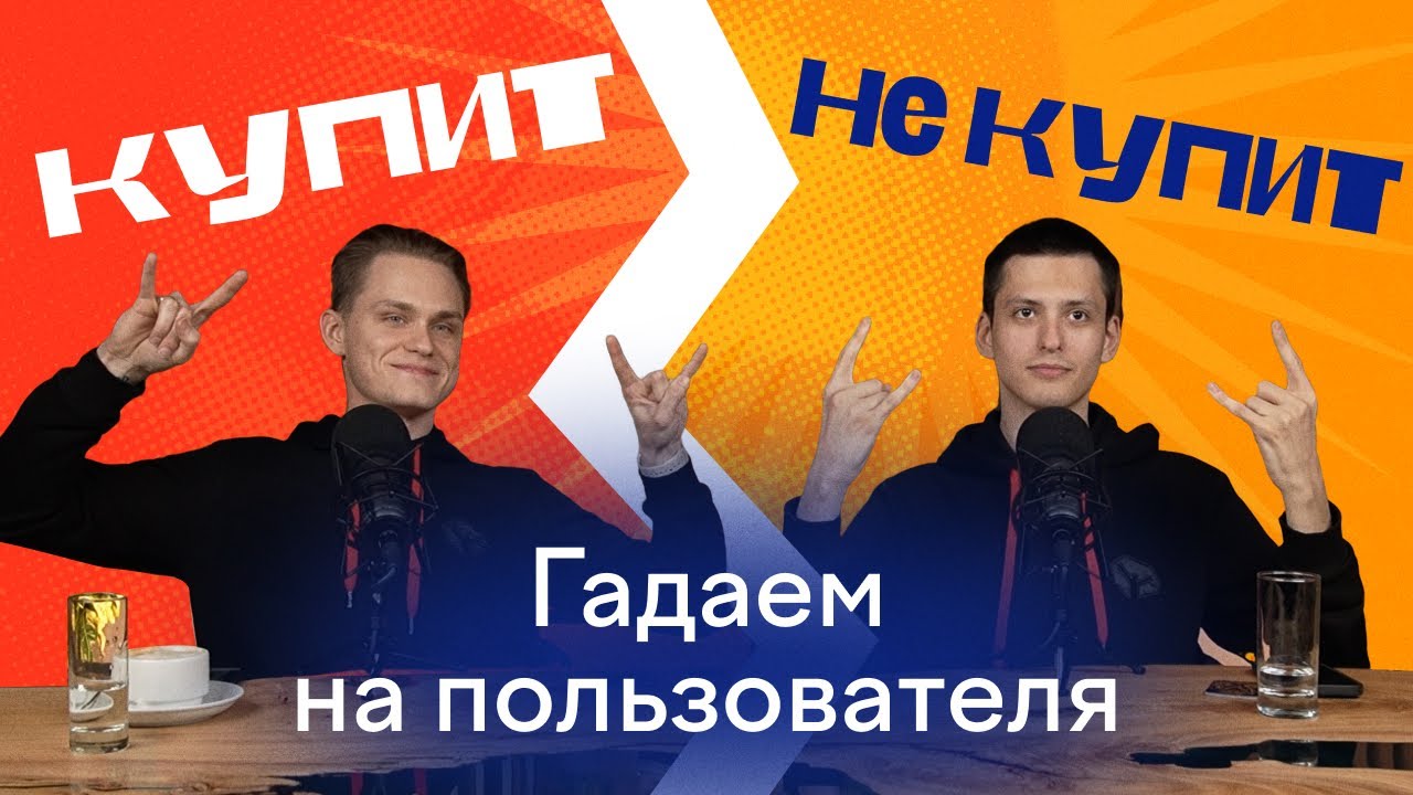 Можно ли предсказать поведение покупателя_ Мнения аналитиков