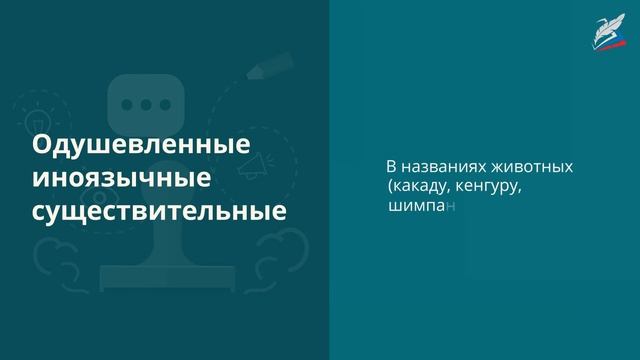 Морфология и морфологические нормы