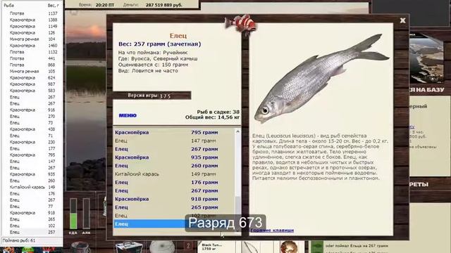 07. Краснопёрка 312 гр. Вуокса смотреть онлайн