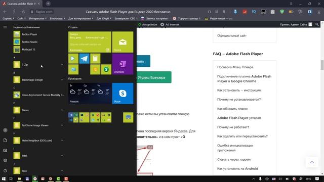 Adobe Flash Player 2023: как запустить заблокированный плагин. Нашел рабочий способ. смотреть онлайн