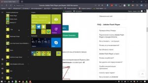 Adobe Flash Player 2023: как запустить заблокированный плагин. Нашел рабочий способ.
