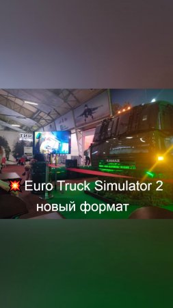 ?Euro Truck Simulator 2 NEW