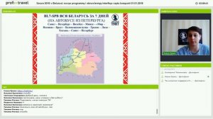 31.01.18 Сезон 2018 в Беларуси: новые программы и обновленный интерфейс сайта компании