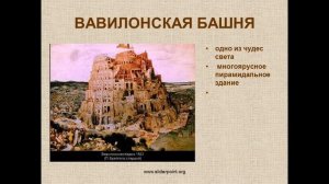 Вавилонский царь хаммурапи и его законы