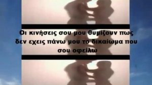 Tango with greek subs