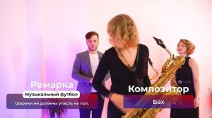 СЫГРАЙ, ЕСЛИ СМОЖЕШЬ | Cтрунники vs Духовики | КВАРТЕТЫ