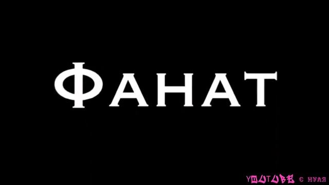песни из тик тока футажи
