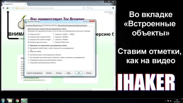 Максимальная анонимность TOR