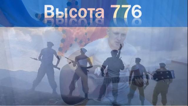В память о героическом подвиге 6-ой роты.