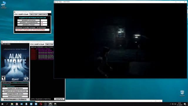Alan Wake Trainer (+13) [Ver 1.06.17.0155] [Update 31.10.2018] [64 Bit] {Baracuda} смотреть онлайн