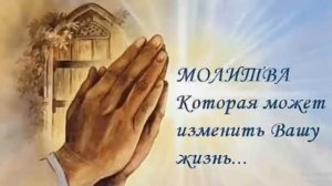 Отче Наш 50 раз