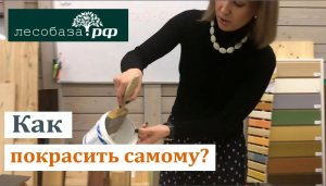 Чем покрасить фасад самому