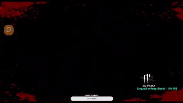 DbD mobile | ДбД мобайл | Больше не будет смешных моментов? смотреть онлайн