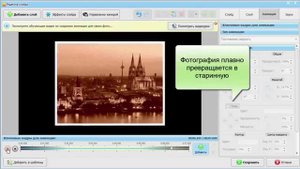 Лучшая программа для создания слайд-шоу из фотографий