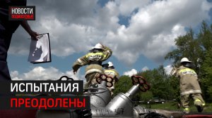 В Балашихе прошли 20-е соревнования по пожарно-спасательному спорту