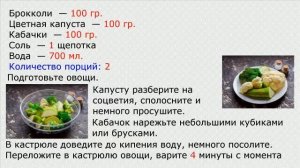 Овощи Альденте