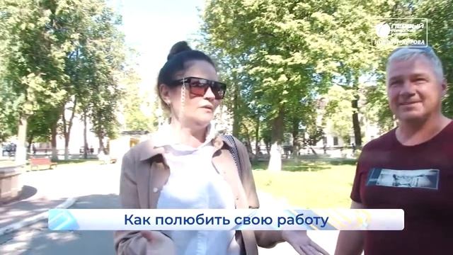 День трудоголика  Как полюбить свою работу  Опрос дня  05 07 2021