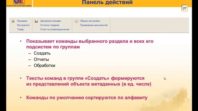 1С Разработка управляемого приложения Часть 1