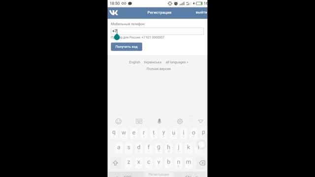 Как создать страницу в вк без номера телефона   вк без   виртуальный номер   новый способ 2018   Yo
