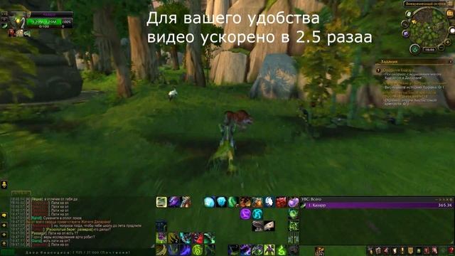 Как быстро попасть в дренор uwow legion x100 смотреть онлайн