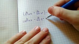 Преобразование рациональных выражений.Алгебра 8 класс.#математика #люблю