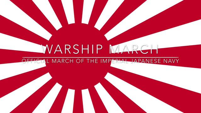 March of the Imperial Japanese Navy - Марш императорского флота Японии