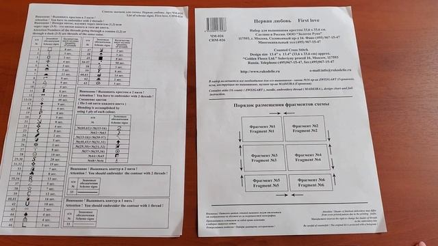 ?Обзор и сравнение наборов "Первая любовь"Золотое руно и "Первый поцелуй" Luca-s #золотоеруно#Лукас