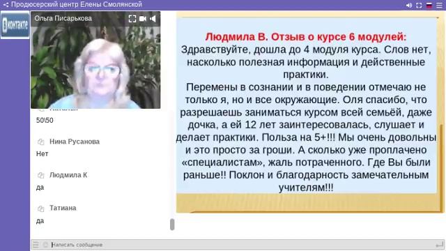 Ольга Писарькова. ПСИХОГЕНЕТИКА ДЛЯ ВАШЕГО ЗДОРОВЬЯ!