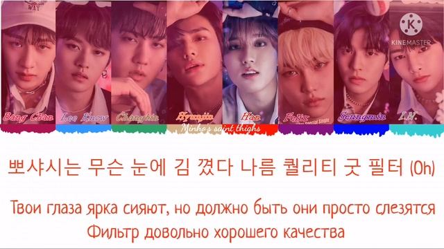 Stray Kids - Christmas EveL (ПЕРЕВОД НА РУССКИЙ) Color Coded