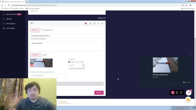 Как создать квиз лендинг бесплатно за 5 минут и установить на сайт с помощью конструктора Marquiz