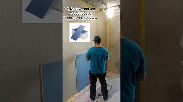Шумоизоляция стены. 30мм. В конце бонус.