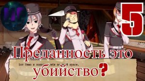 5 - Зарабатываем доверие! - Прохождение Guilty Parade 1 Эпизод