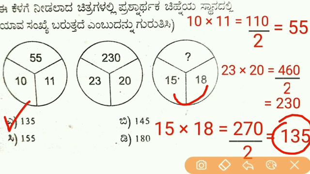 Mental Ability in Kannada | Logical Questions | CTI 2023 | KPSC 2023