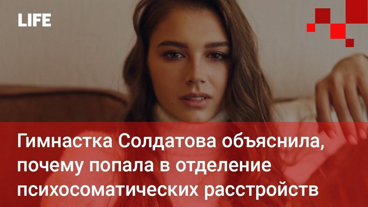 Почему попала