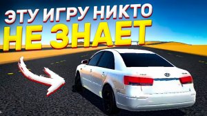 ?НОВАЯ ИГРА ДЛЯ СУЕТЫ, О КОТОРОЙ ВЫ НИЧЕГО НЕ СЛЫШАЛИ❓