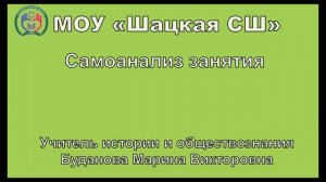 Самоанализ занятия (учитель здоровья России)
