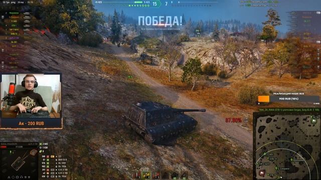 БИГ БОСС Jagdpanzer E 100 ВЫХОДИТ НА ОХОТУ / СТРИМ WORLD OF TANKS