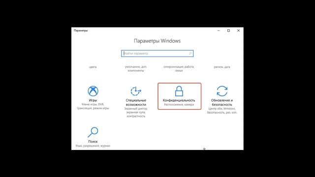 Как разрешить приложению работать с микрофоном?