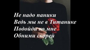 ТЕКСТ ПЕСНИ//ПРИНЦЕССА???