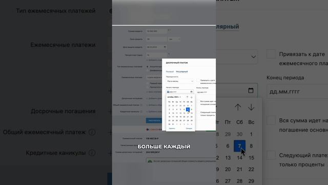 Как с помощью 1000р сократить ипотеку на 4 года? смотреть онлайн