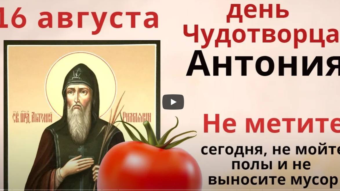16 августа ветер подарит здоровье, а вода мудрость