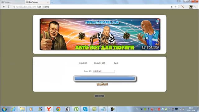 Онлайн-бот для тюряги! смотреть онлайн