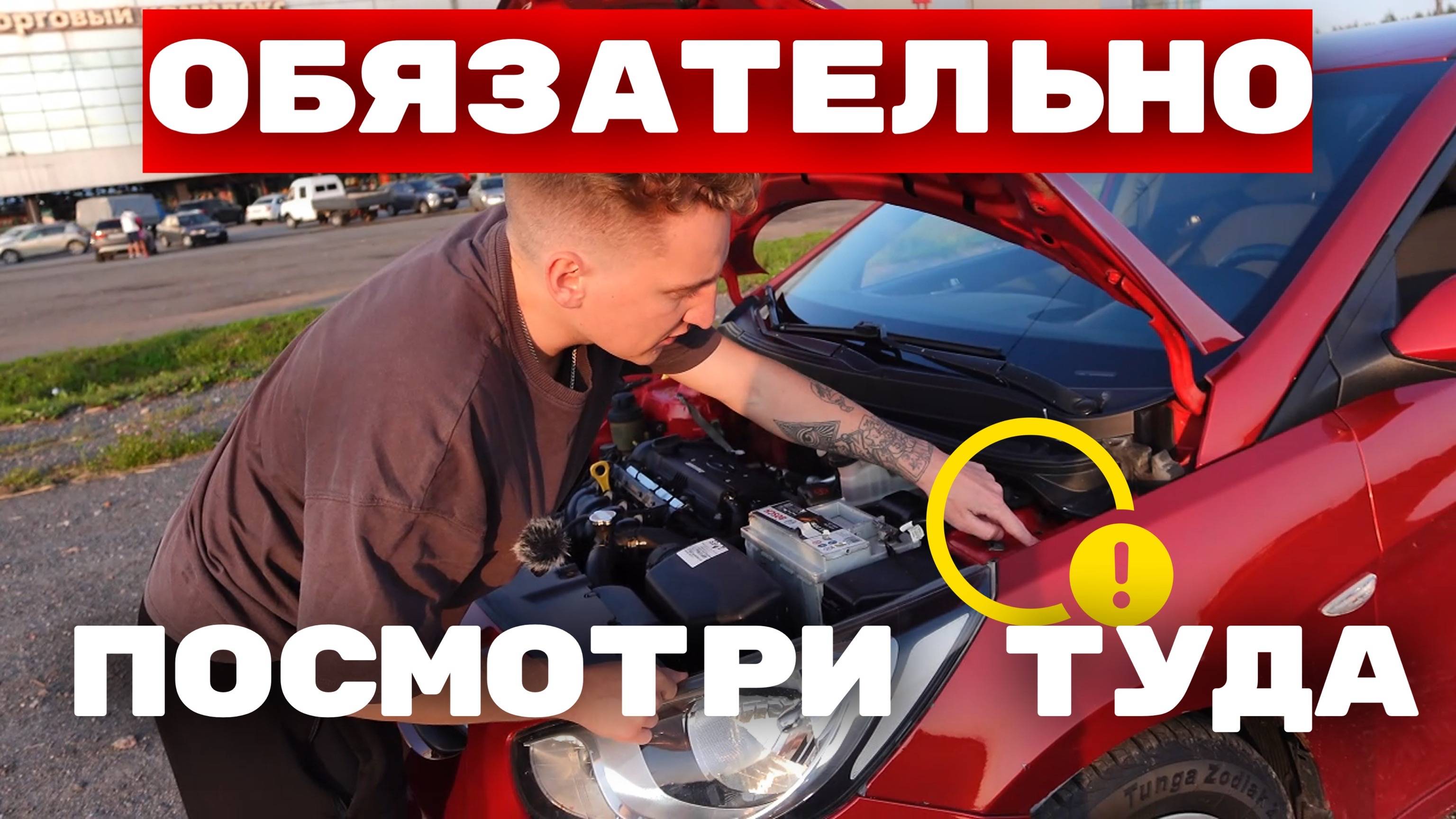 Как проверить автомобиль перед покупкой. Инструкция за 10 минут