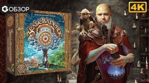ЗЕЛЬЕВАРЕНИЕ - ОБЗОР настольной игры Путь алхимика | Geek Media 4K