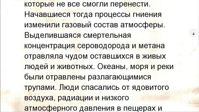 Тайны Кунгурской пещеры. О чем вам не расскажут ученые смотреть онлайн