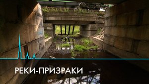 Реки-призраки Санкт-Петербурга