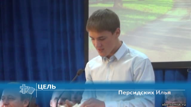 Персидских Илья - Цель (Проповедь)