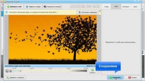 Русская версия Прошоу Продюсер: где скачать?