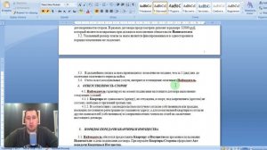 Договор который использую при сдаче квартир в аренду